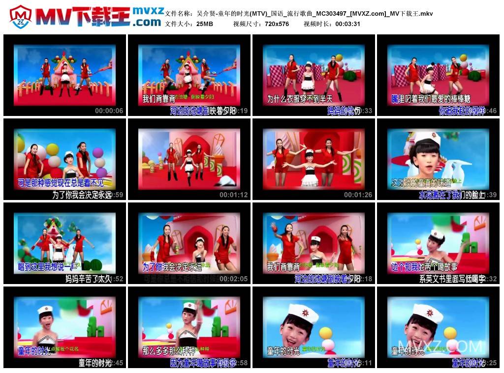 吴介贤-童年的时光(MTV)_国语_流行歌曲_MC303497